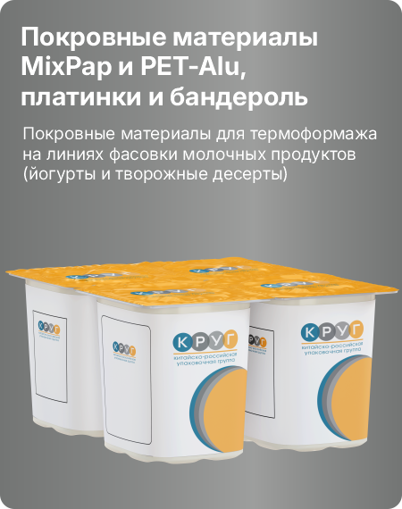 Баннер - MixPap